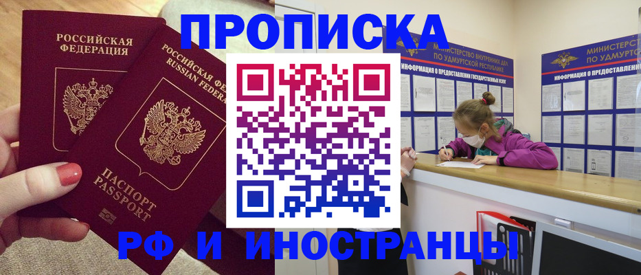 временная регистрация собственник в Туймазы