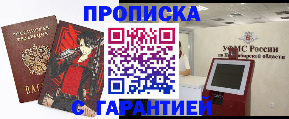 временная регистрация для школы в Туймазы