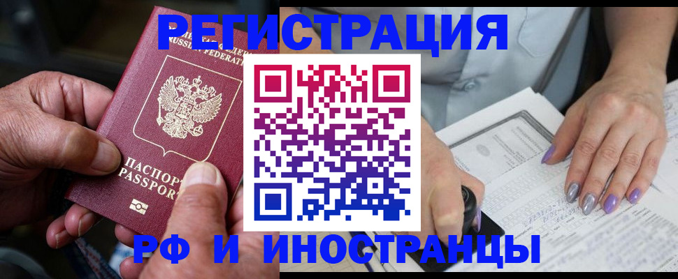 временная регистрация для всех в Туймазы