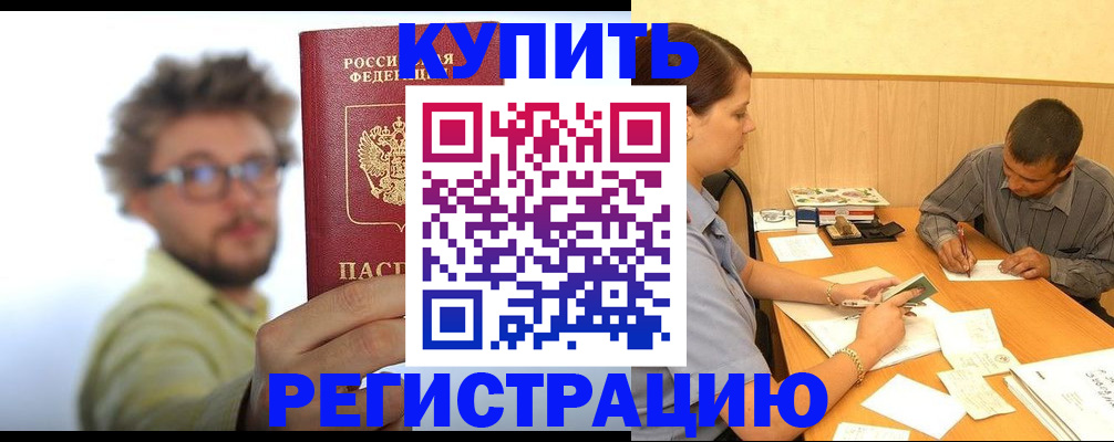 прописка ребенка в Туймазы