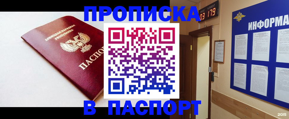 прописка от собственника в Туймазы