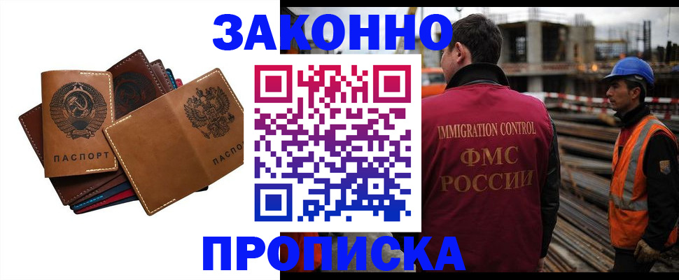 прописка в Туймазы