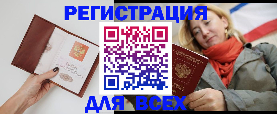 прописка от собственника в Туймазы