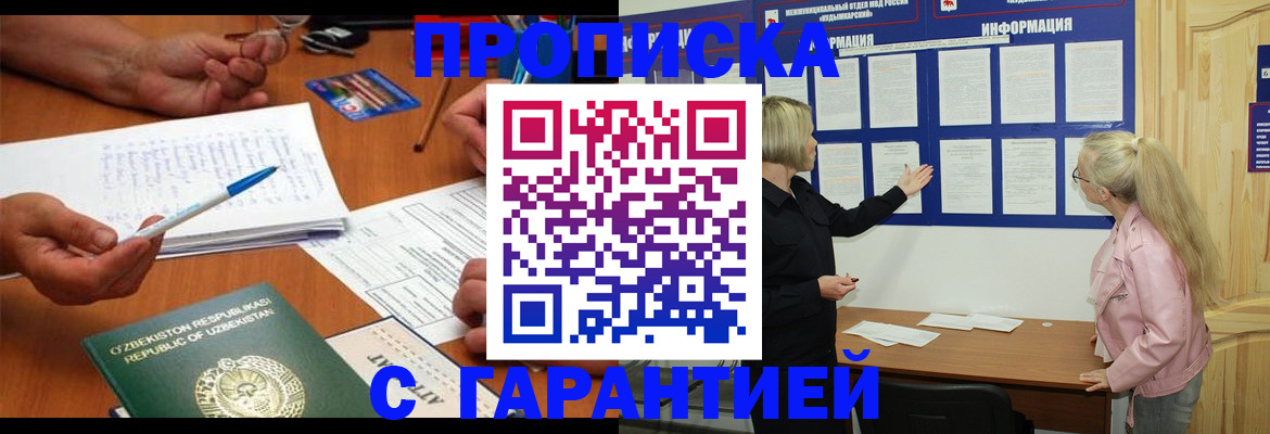 прописка для школы в Туймазы