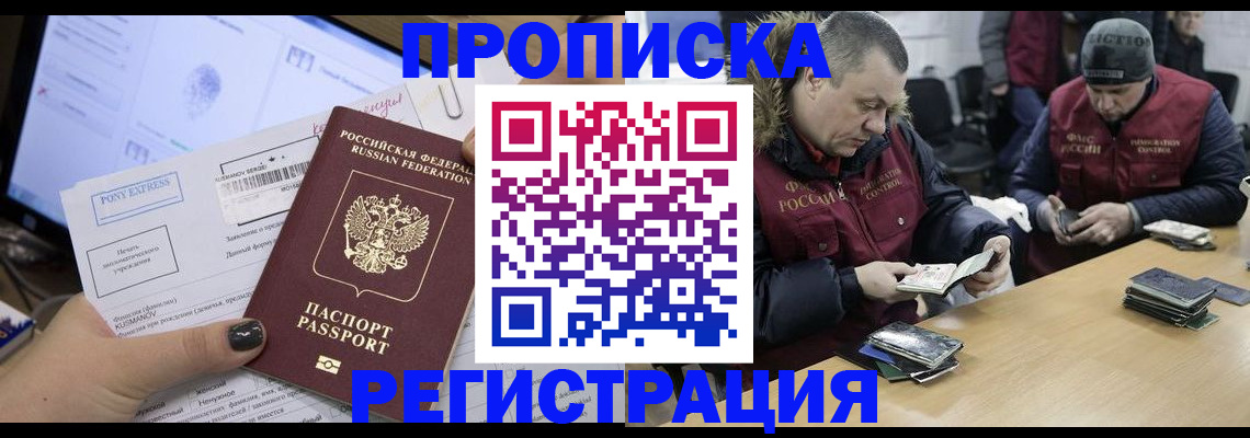 временная регистрация для всех в Туймазы